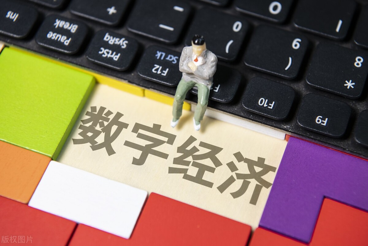 “8大目标、8项任务、11个专项工程”，数字经济将迎来大爆发